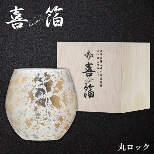 喜箔グラス 丸ロック 石川県 山中漆器 伝統工芸品 金箔 銀箔 ウチキ KH