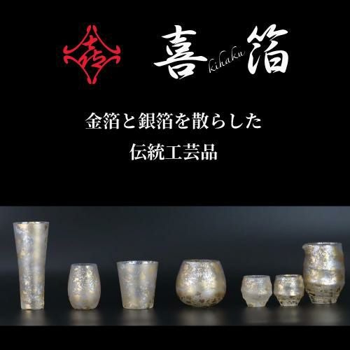 喜箔グラス 丸ロック 石川県 山中漆器 伝統工芸品 金箔 銀箔 ウチキ KH