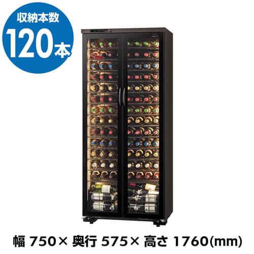 フォルスター ワインセラー 業務用 家庭用｜ワインセラー専門店 セラー