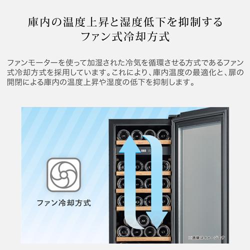 フォルスター ロングフレッシュ 409FGII(WK) 日本製｜ワインセラー専門