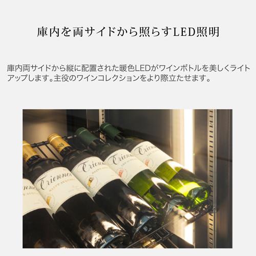 フォルスター ロングフレッシュ 409FGII(WK) 日本製｜ワインセラー専門