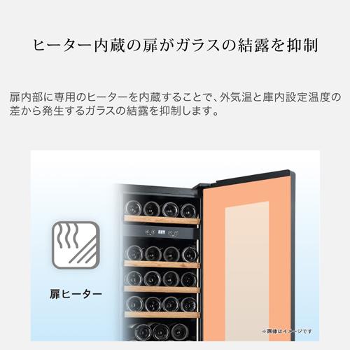 フォルスター ロングフレッシュ 409FGII(WK) 日本製｜ワインセラー専門