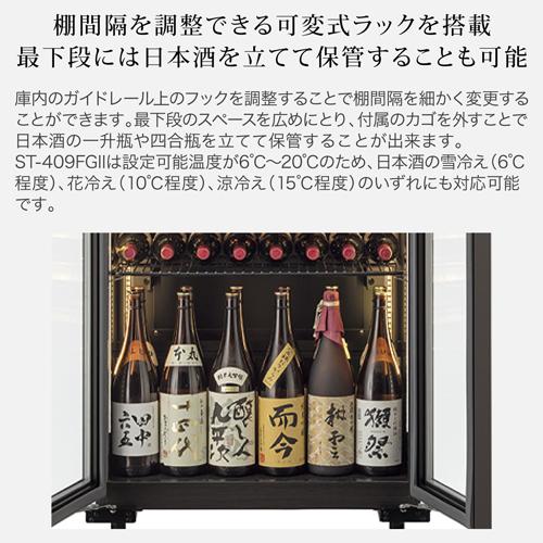 【プロ仕様】大型ワインセラー　フォルスター ワインのプロ御用達】日本製ワインセラー ロングフレッシュ｜フォル