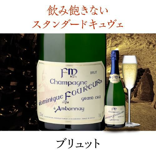 ドミニク フルール ブリュット グランクリュ アンボネイ | セラー専科本店 ドミニク フルール ブリュット グランクリュ アンボネイ | セラー専科本店