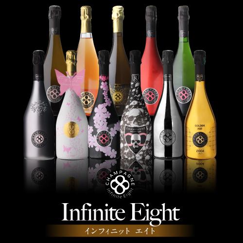 インフィニット エイトブリュット インフィニット NV 750ml 正規品