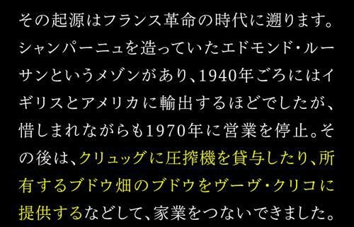 インフィニット エイトキュヴェ ナンバー エイト NV コレクションNo.8