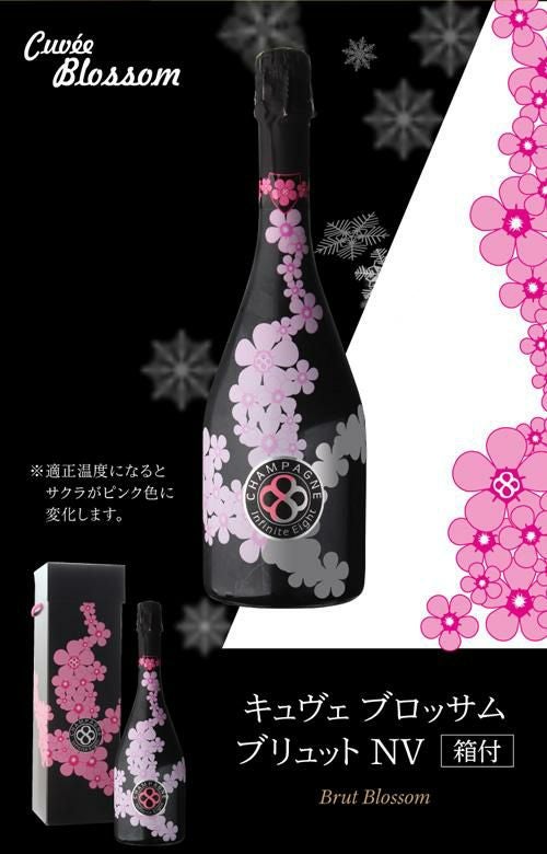インフィニット エイトキュヴェ ブロッサム ブリュット NV 箱付 BOX