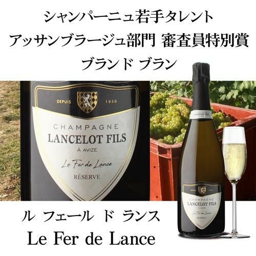 シャンパーニュ ランスロ フィスル フェール ド ランス ハーフ 375ml