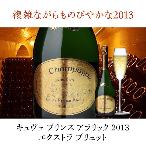 ドミニク フルールキュヴェ プリンス アラリック グランクリュ 2013