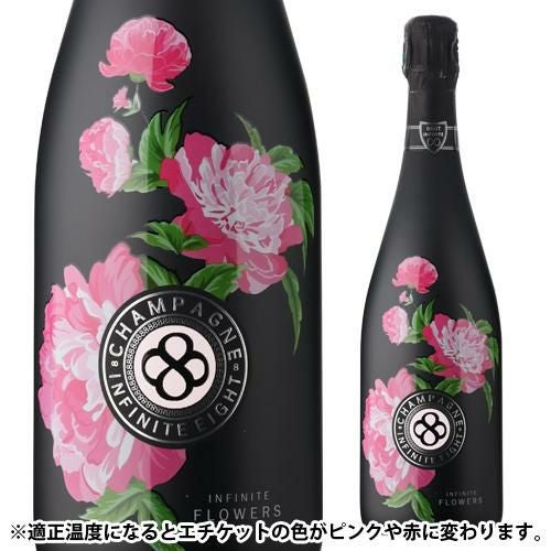 インフィニット エイトフラワーズ ブリュット [NV] 正規品 箱なし