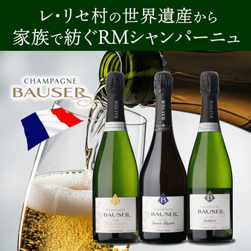 ボゼールキュヴェ ブリュット プルミエール [NV] 箱なし RM 750ml