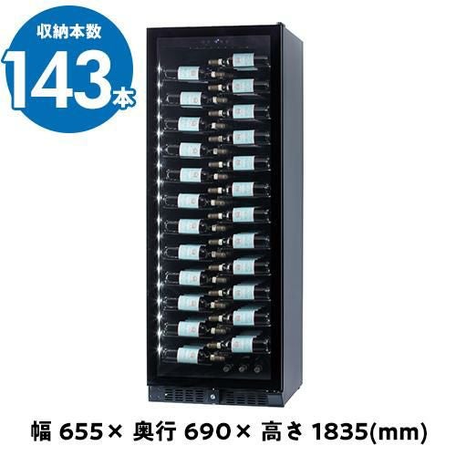 ブリリアント143 BU-468 家庭用 業務用｜ワインセラー専門店 セラー