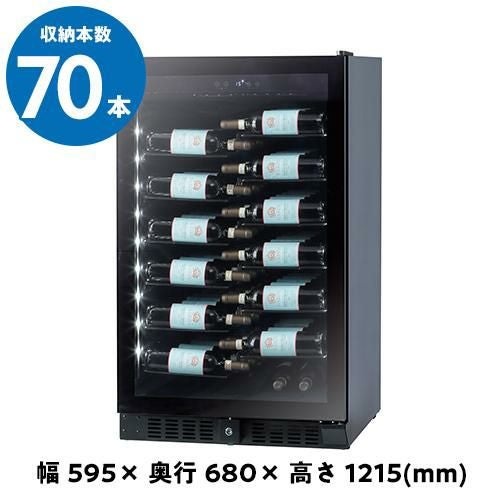 ミドルライン ～119本 家庭用 業務用｜ワインセラー専門店 セラー専科本店