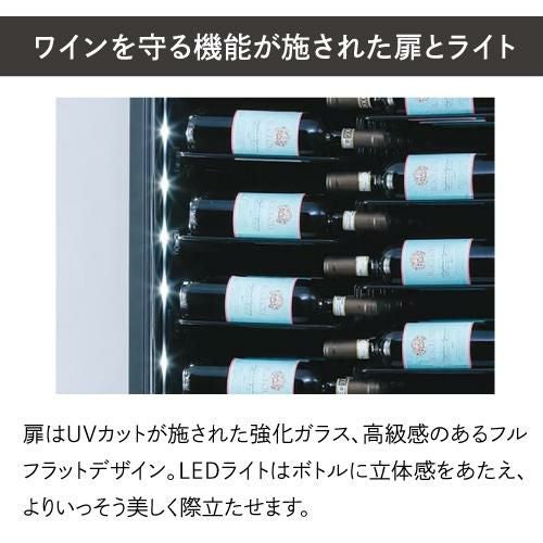 ブリリアント40 BU-138 家庭用 業務用｜ワインセラー専門店 セラー専科本店