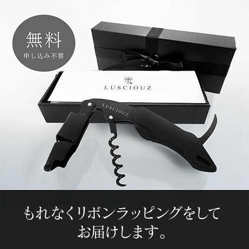 ルーシャズ ソムリエナイフ プロフェッショナル シルバー ワイン
