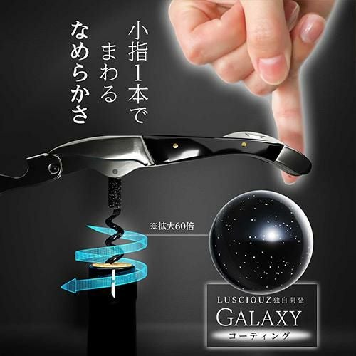 天一神さま専用　スープ取りざる　お玉　ワインオープナー　他 ルーシャズ ソムリエナイフ 6-SIX SPIRAL ブラック ワインオープナー