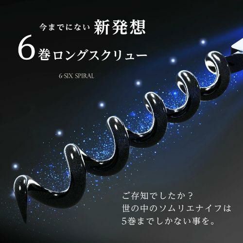 ルーシャス ソムリエナイフ コルクスクリュー チタンブラック Amazon | LUSCIOUZ ルーシャズ ソムリエナイフ ワインオープナー 5巻