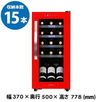 デバイスタイル 小型 家庭用 業務用 ワインセラー｜ワインセラー専門店 