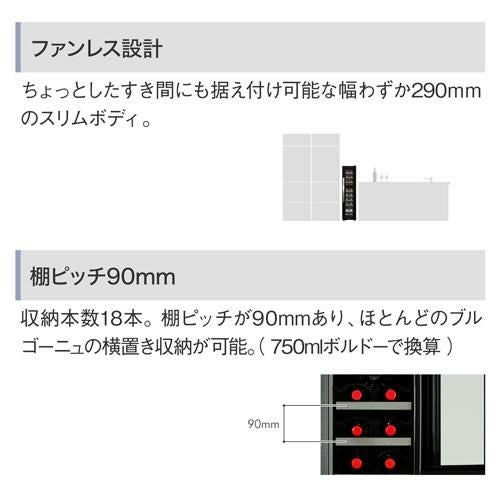 デバイスタイル DCG-C18S-K 家庭用 業務用｜ワインセラー専門店 セラー