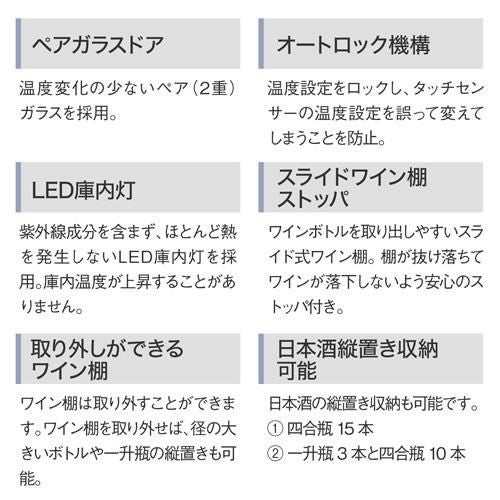 デバイスタイル DCG-C18S-K 家庭用 業務用｜ワインセラー専門店 セラー