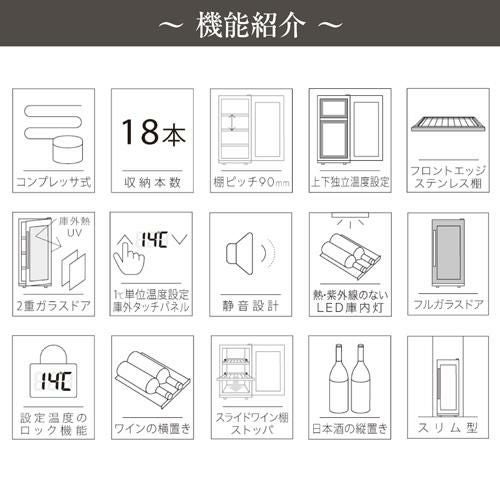 デバイスタイル DCG-C18S-W 家庭用 業務用｜ワインセラー専門店 セラー