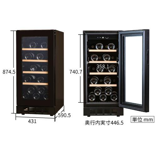 ワインセラー ルフィエール BUILT21 家庭用 業務用｜ワインセラー専門