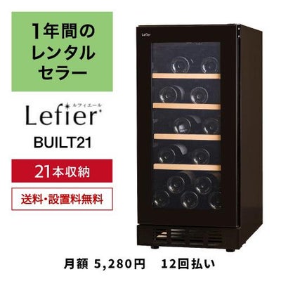 ご予算から選ぶ 価格帯別 ワインセラー｜ワインセラー専門店 セラー 