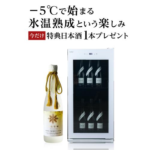 ルフィエール -5℃ SAKE23＋(W) 日本酒セラー｜ワインセラー専門店