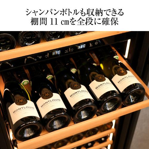 ワインセラー ルフィエール BUILT132+ 家庭用 業務用｜ワインセラー